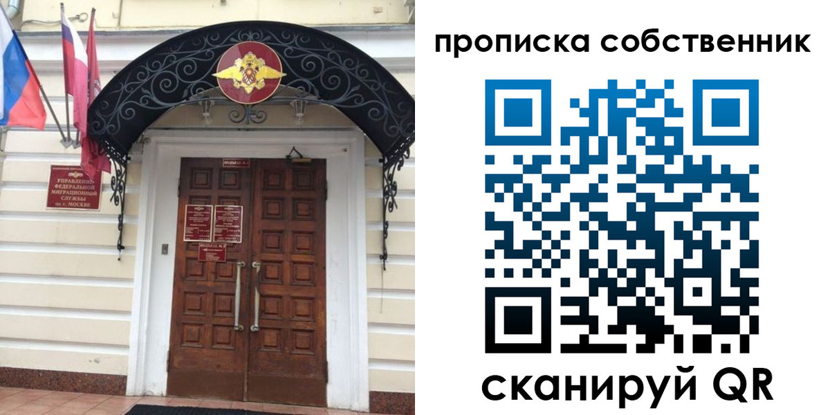 где прописаться в Камчатском крае