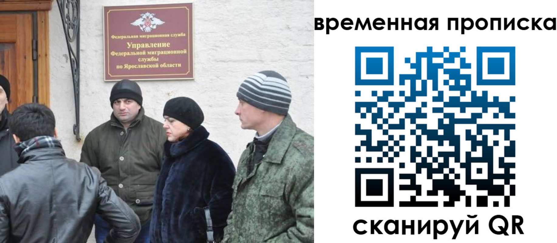 прописка в Камчатском крае