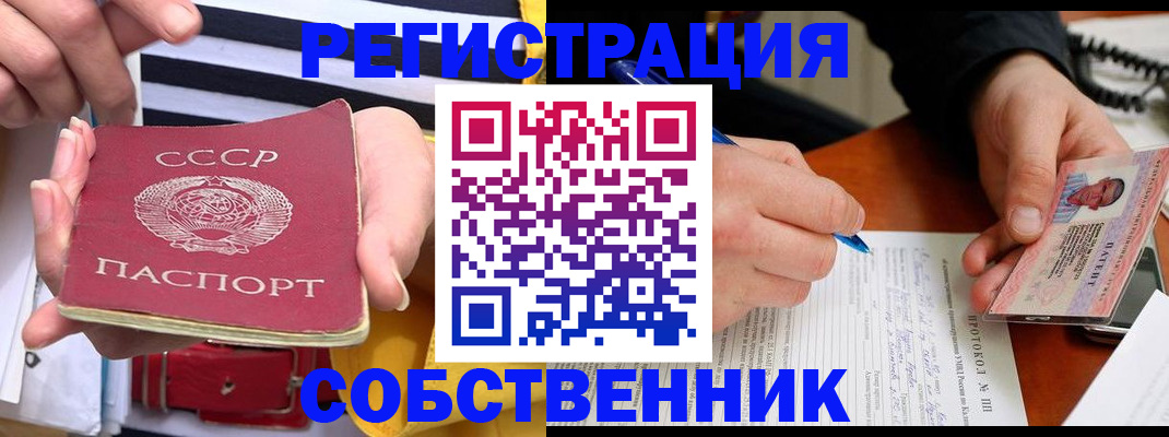 прописка для работы в Камчатском крае