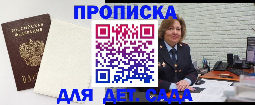 прописка в Камчатском крае