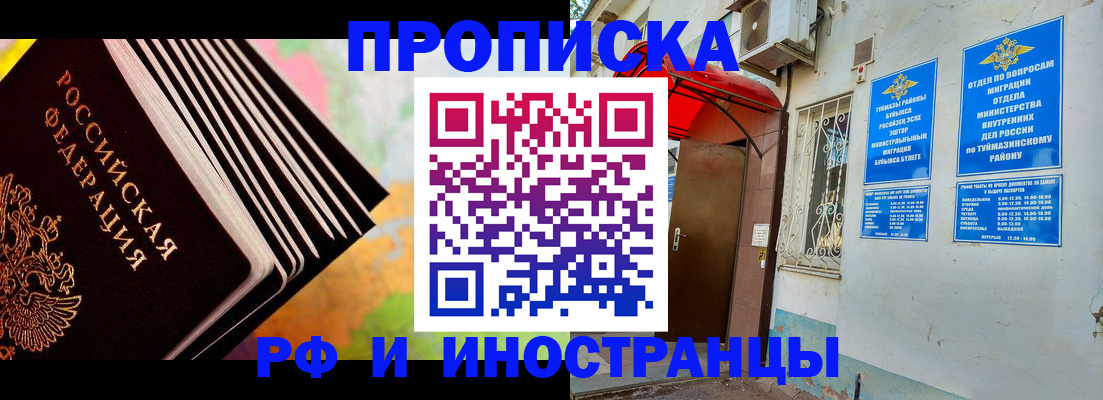 прописка штамп в Камчатском крае